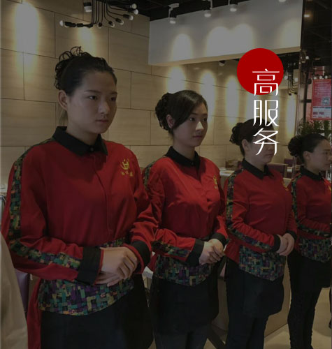 高服務