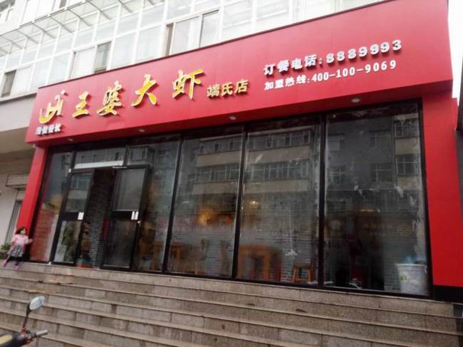端氏店 (1).jpg