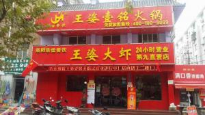 第九直營店