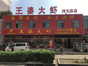 河北總店 (2)