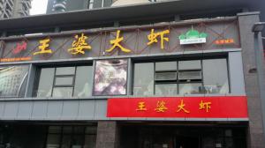 洛陽大學城