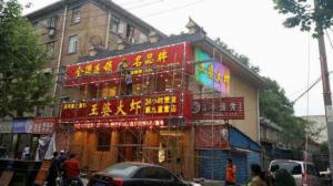 洛陽澗西區