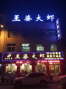 美麗方城 (2)
