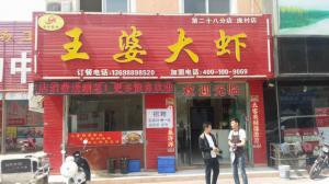 龐村店