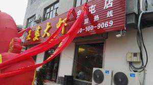 王婆大蝦東屯店