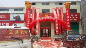 王婆大蝦加盟齊街店