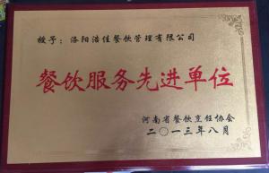 餐飲服務先進單位