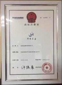 商標注冊證書