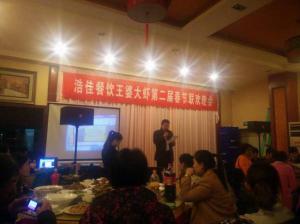 春節聯歡會2