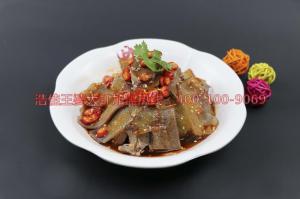 ***肺片